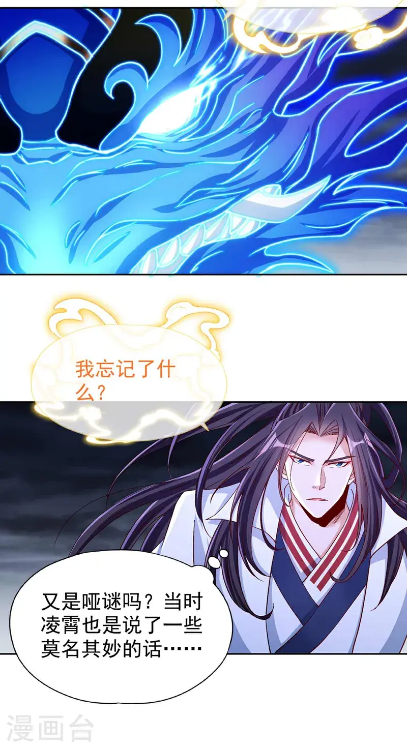 第376话 我为何不能在此？ 第13页