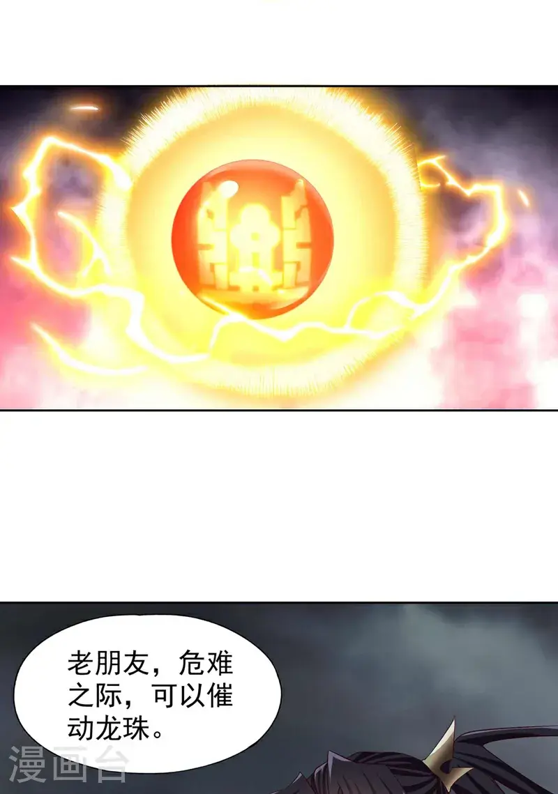 第376话 我为何不能在此？ 第15页