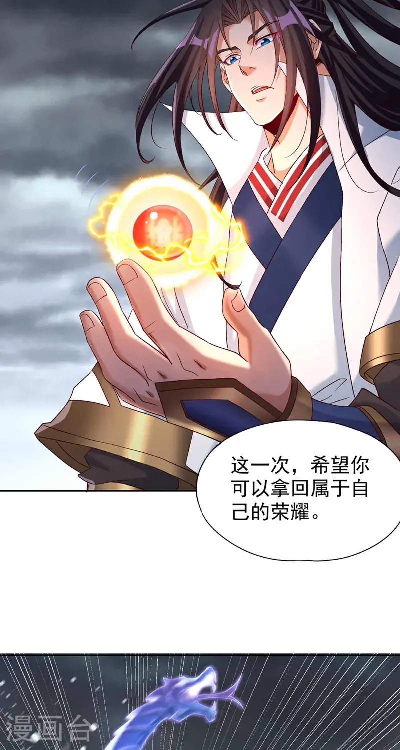 第376话 我为何不能在此？ 第16页