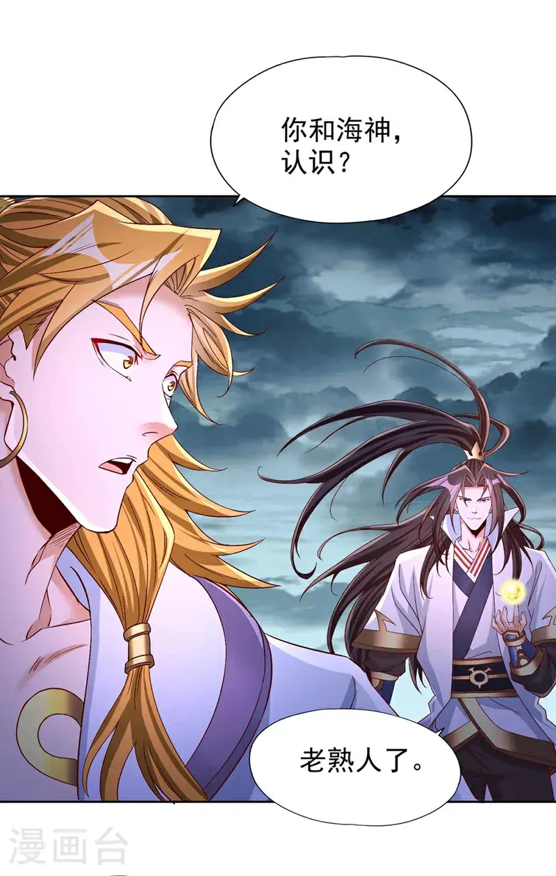 第376话 我为何不能在此？ 第18页