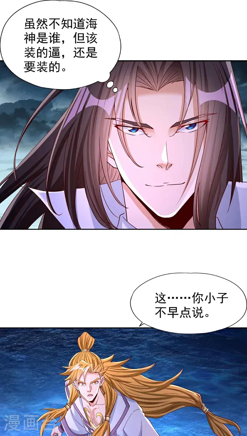 第376话 我为何不能在此？ 第19页