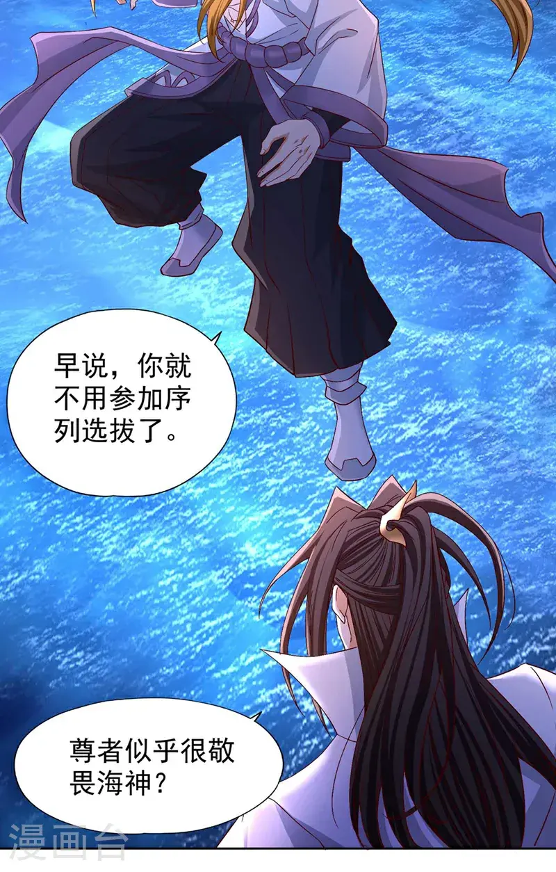 第376话 我为何不能在此？ 第20页