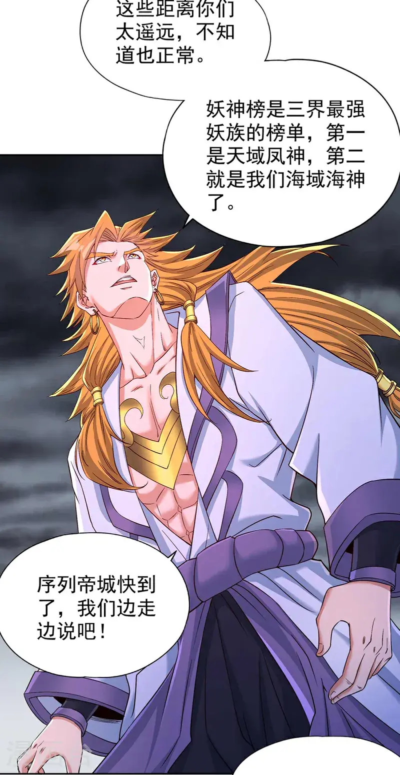 第376话 我为何不能在此？ 第22页