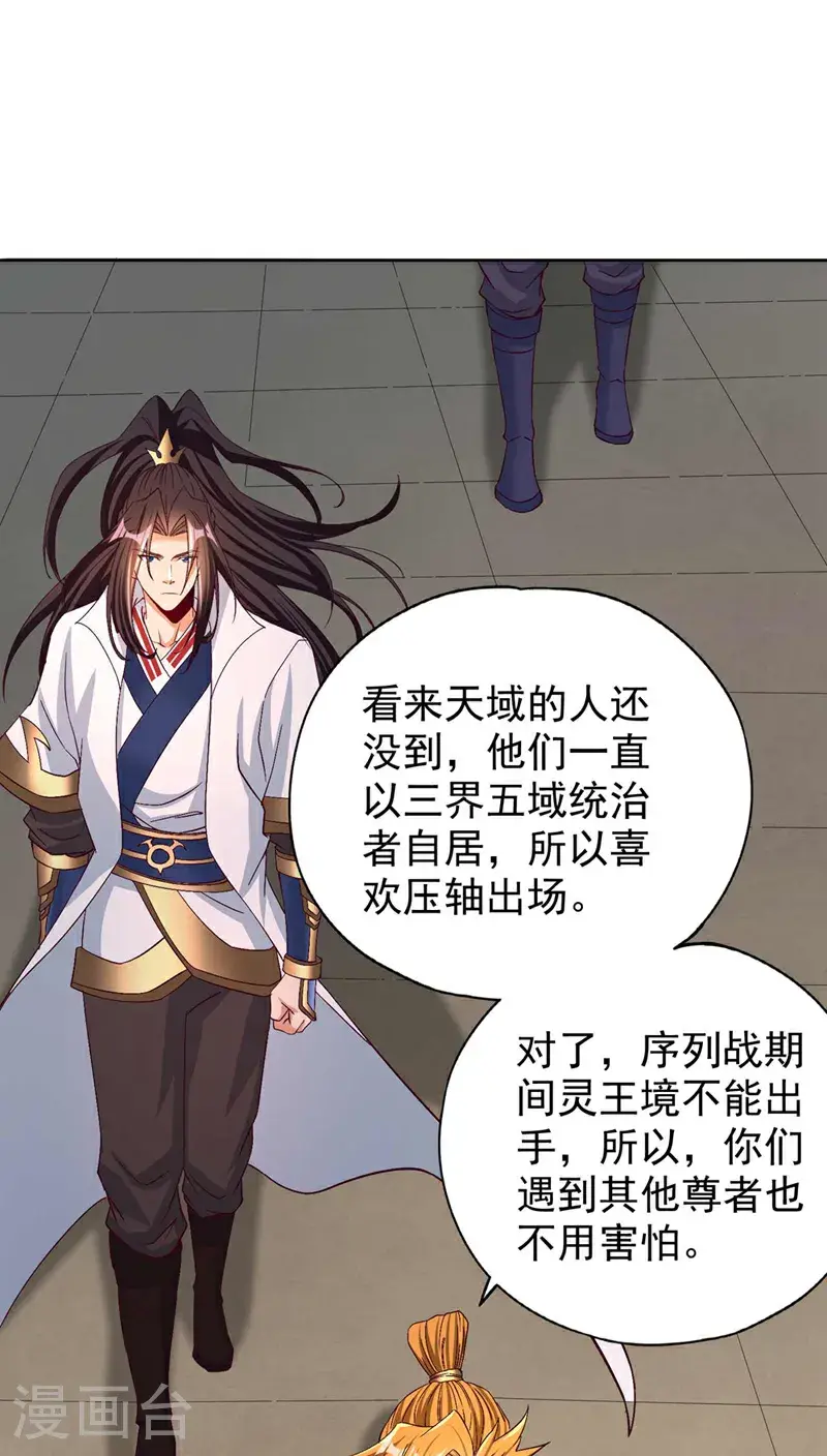 第376话 我为何不能在此？ 第24页