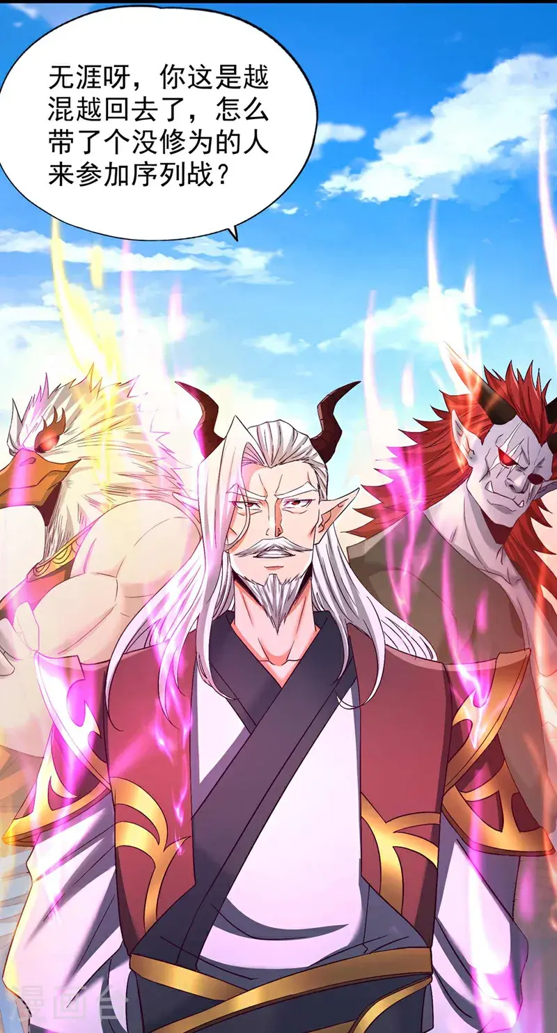 第376话 我为何不能在此？ 第27页