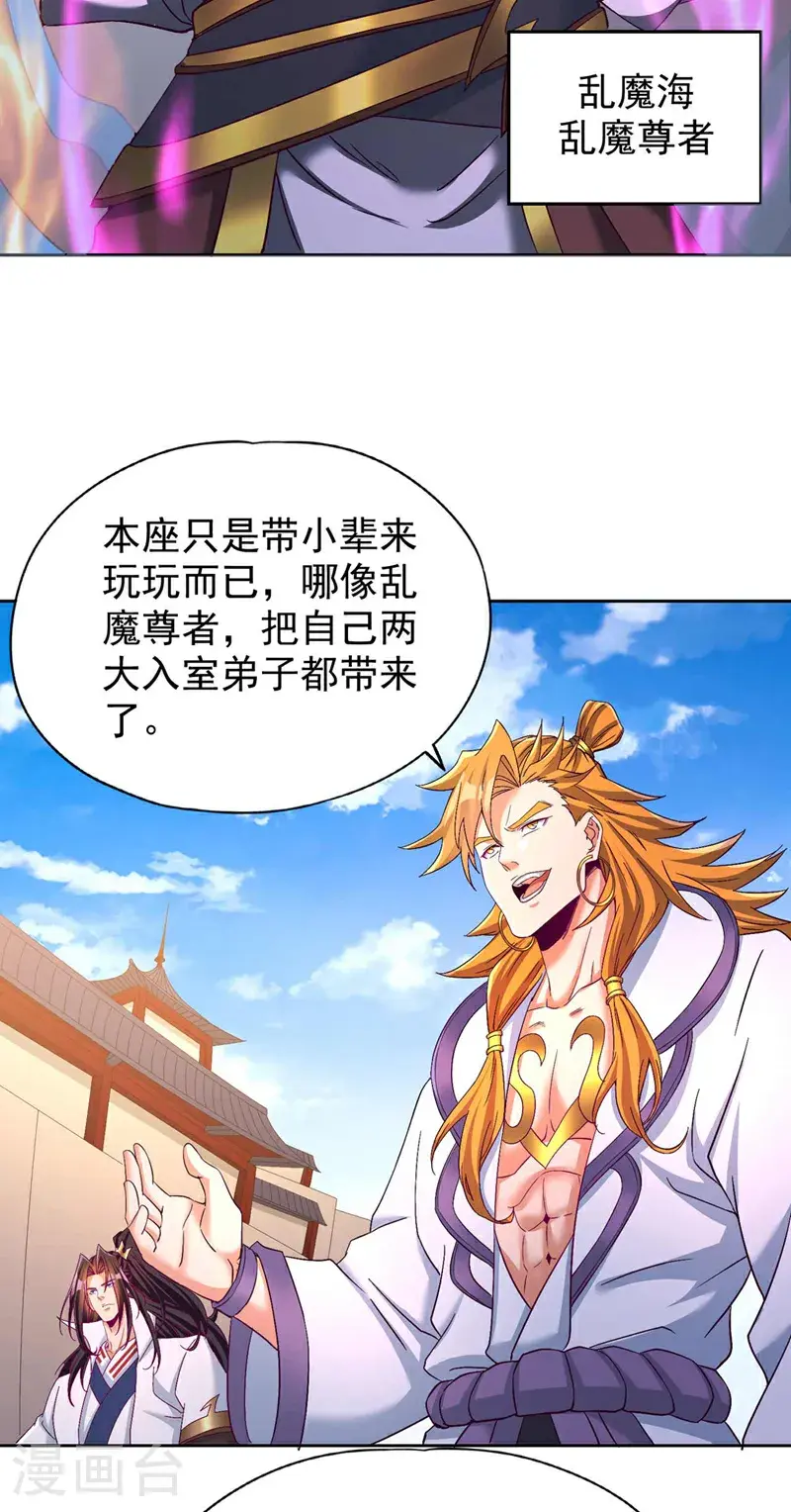 第376话 我为何不能在此？ 第28页