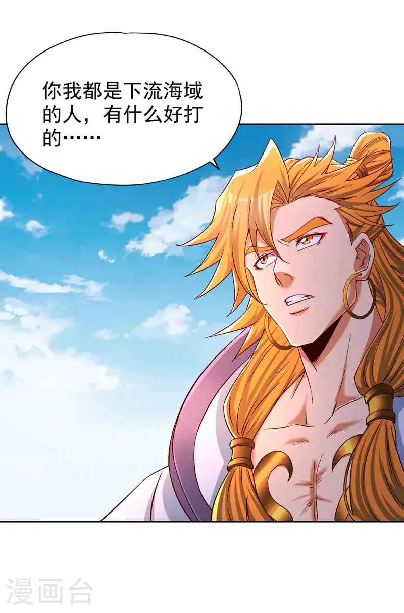 第376话 我为何不能在此？ 第30页