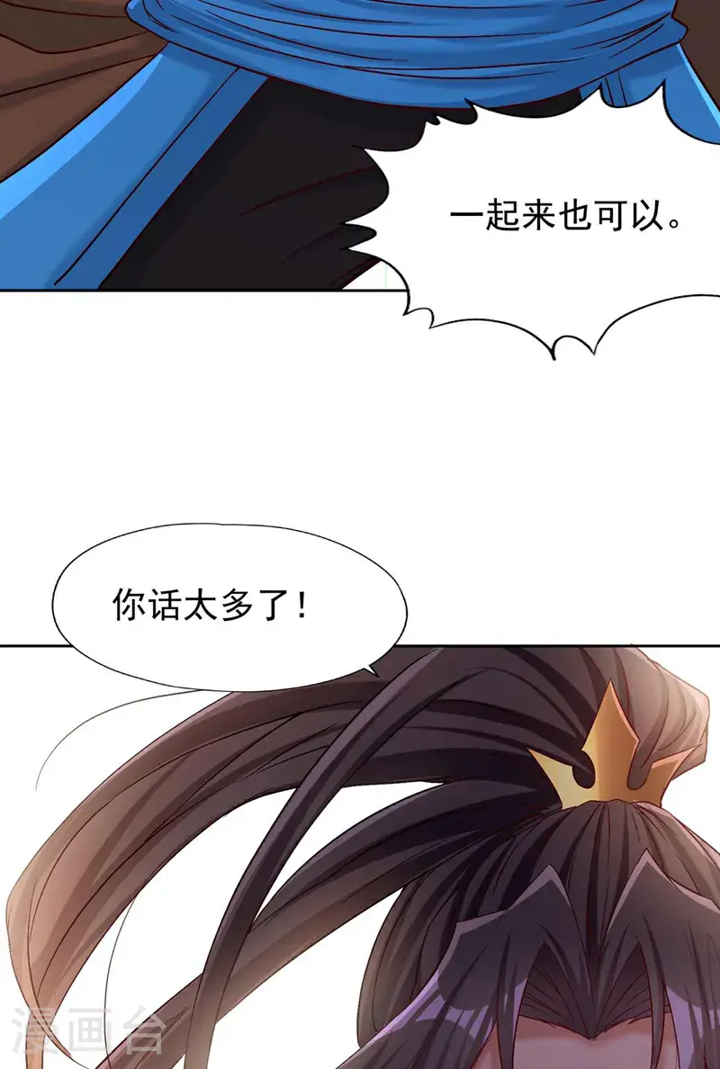 第376话 我为何不能在此？ 第32页