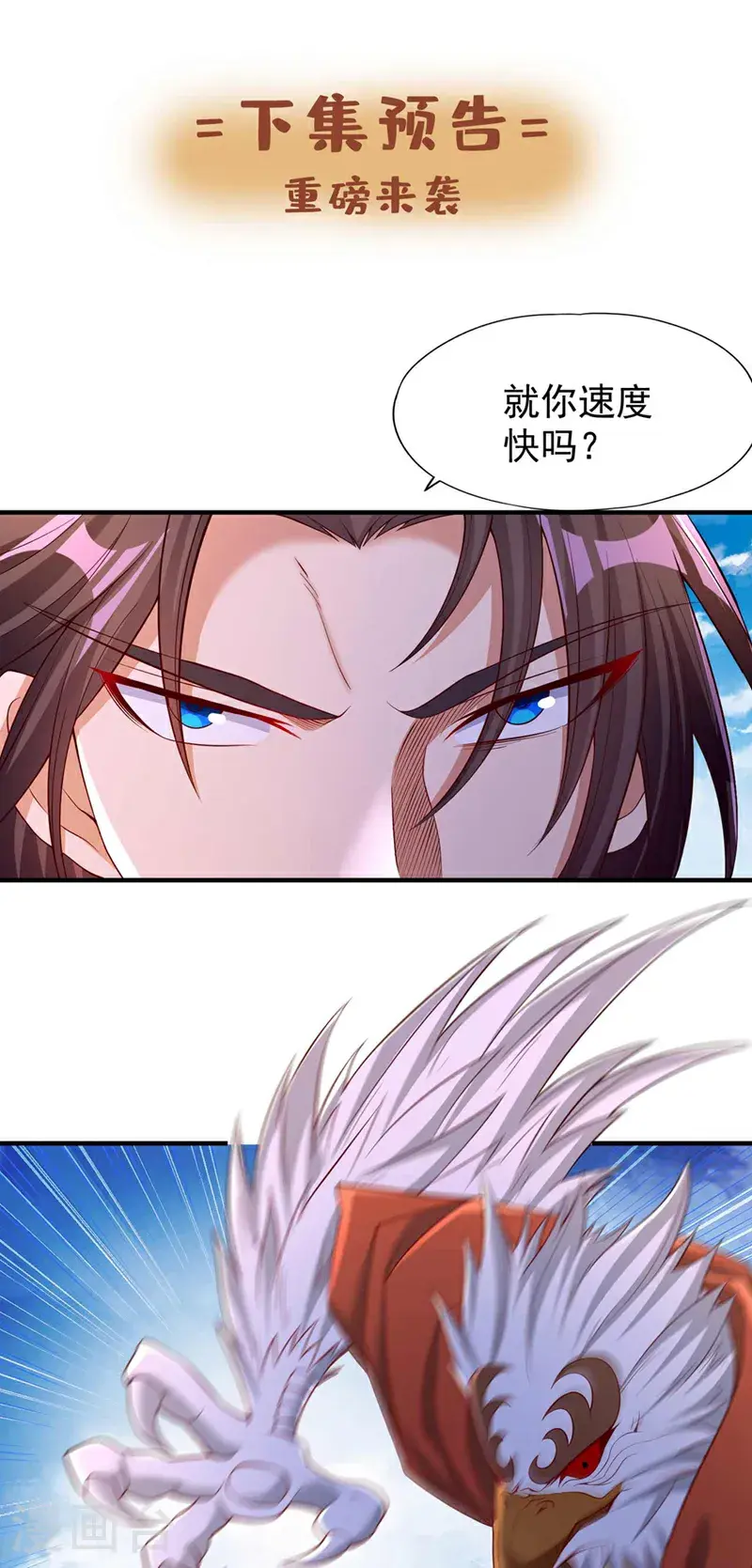 第376话 我为何不能在此？ 第34页
