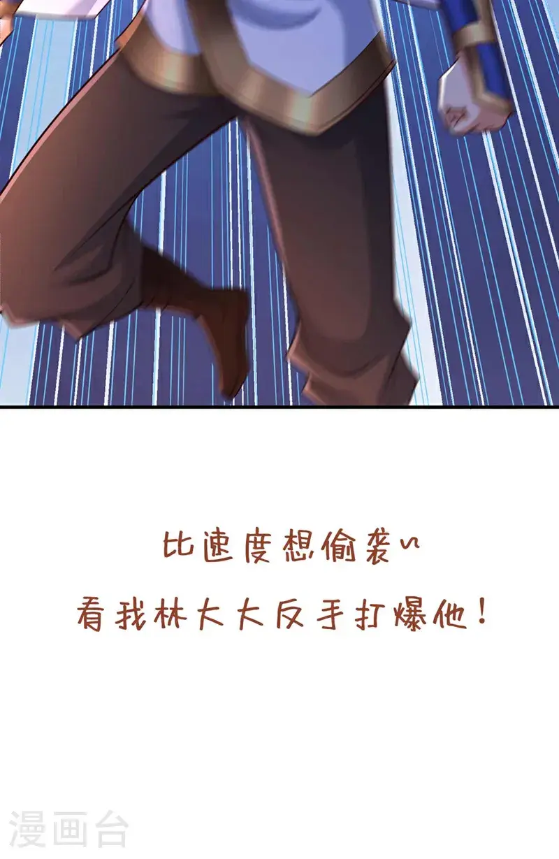 第376话 我为何不能在此？ 第36页