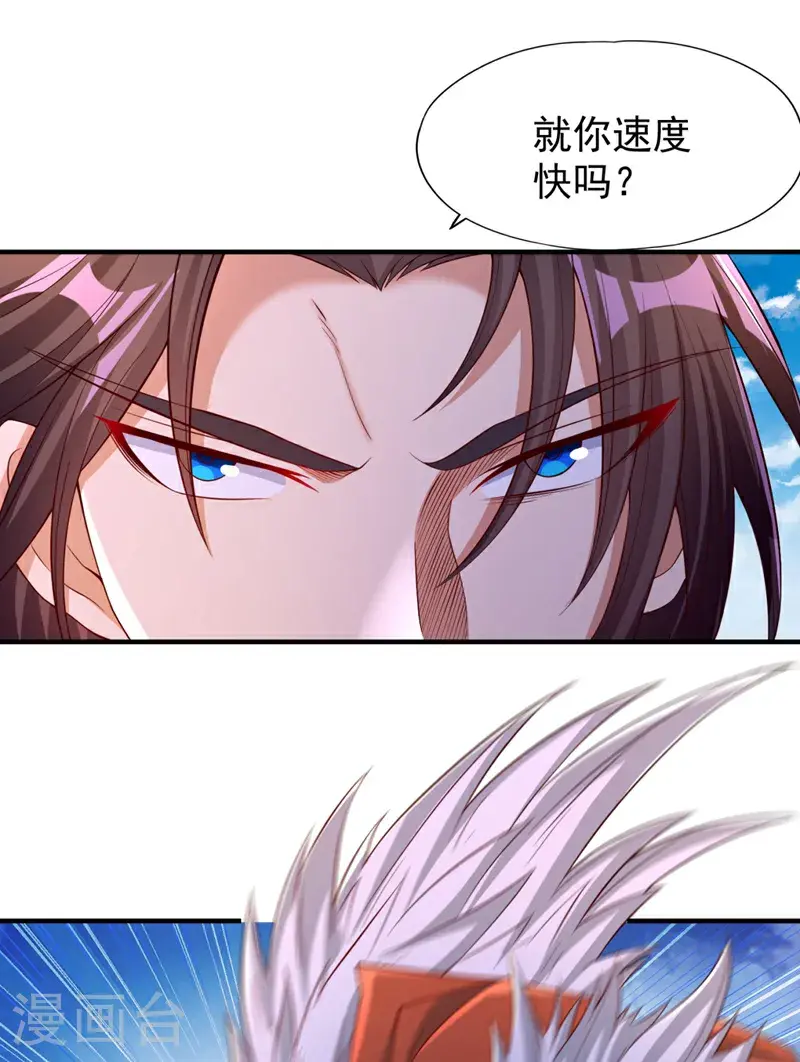 第377话 现在清净多了！ 第7页