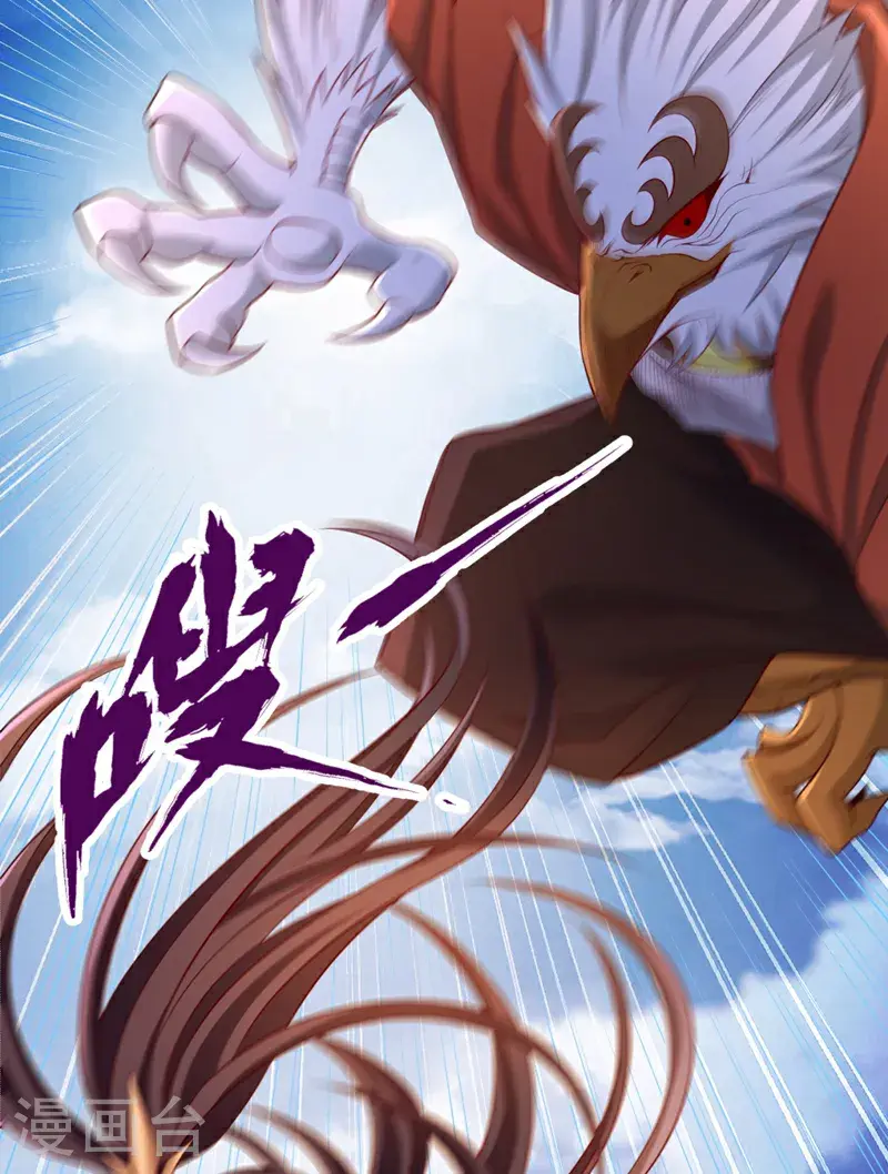 第377话 现在清净多了！ 第8页