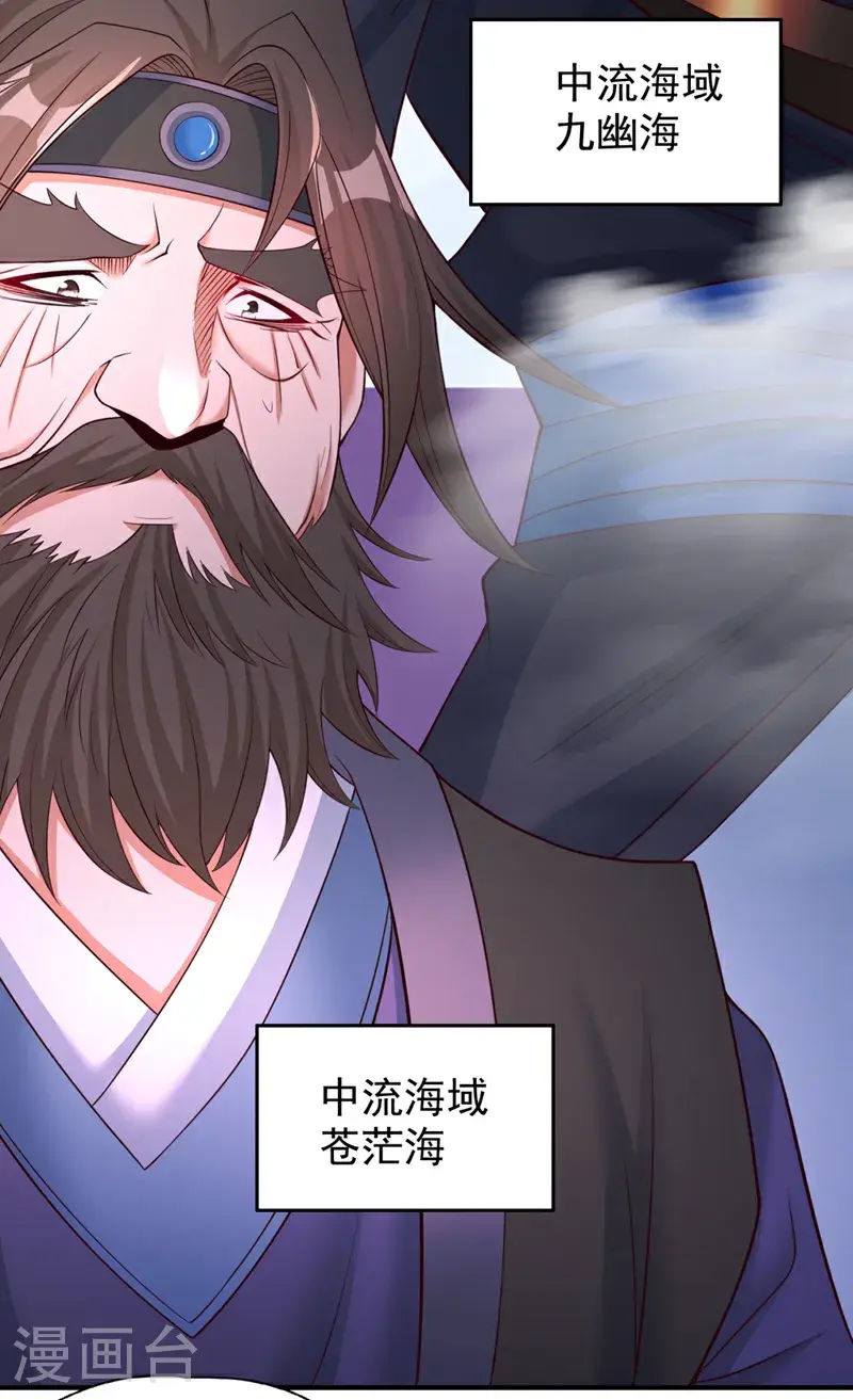 第377话 现在清净多了！ 第27页