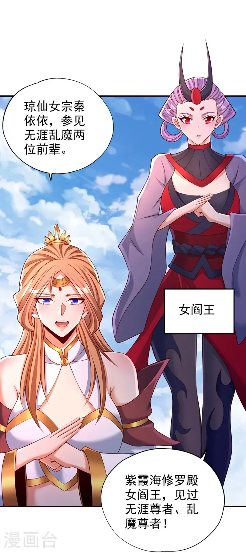 第377话 现在清净多了！ 第29页