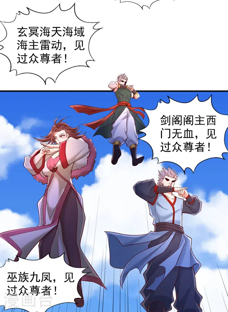 第377话 现在清净多了！ 第35页