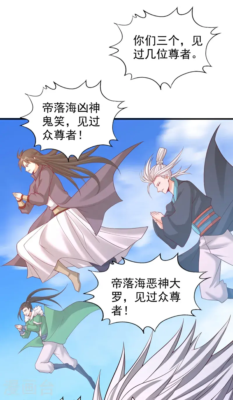 第377话 现在清净多了！ 第37页