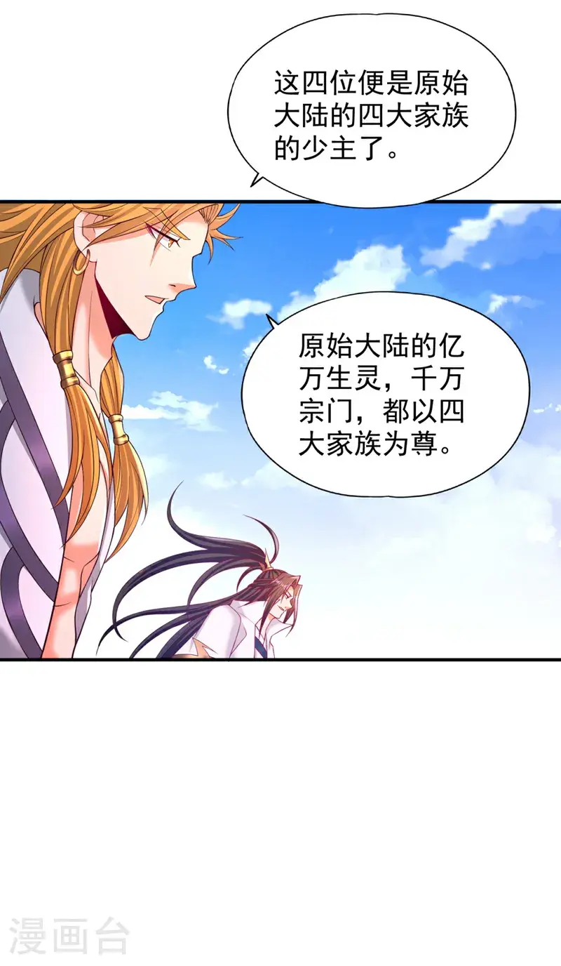 第377话 现在清净多了！ 第42页