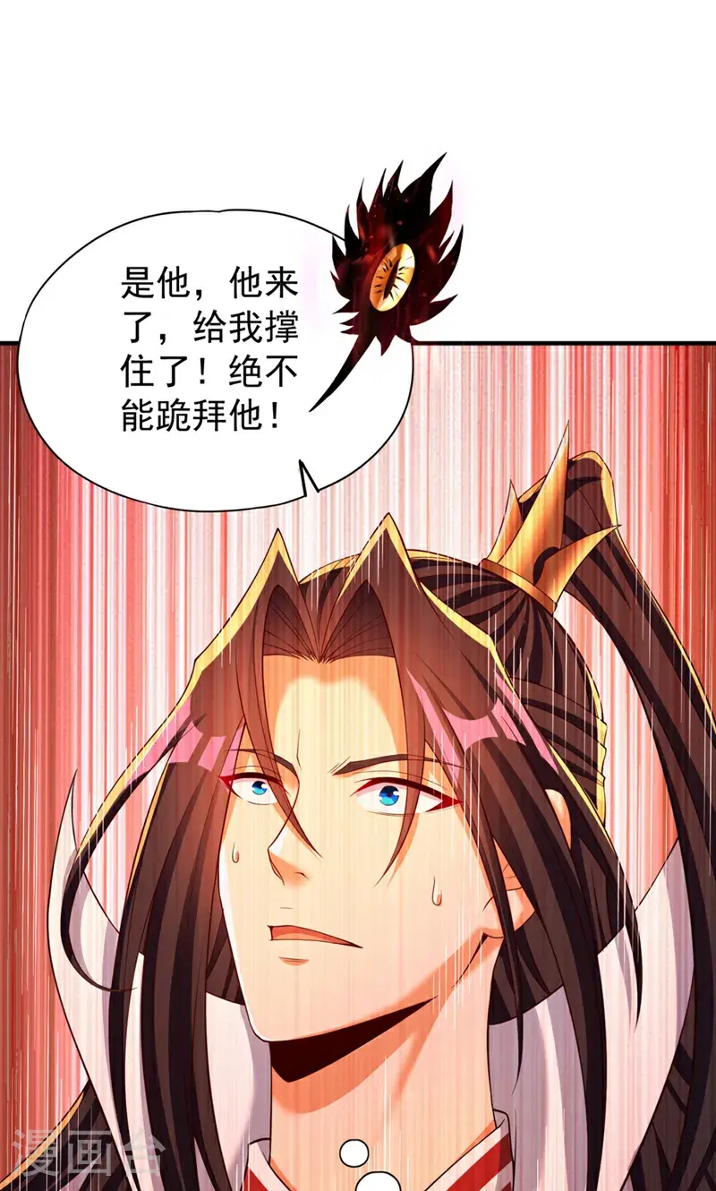 第377话 现在清净多了！ 第44页
