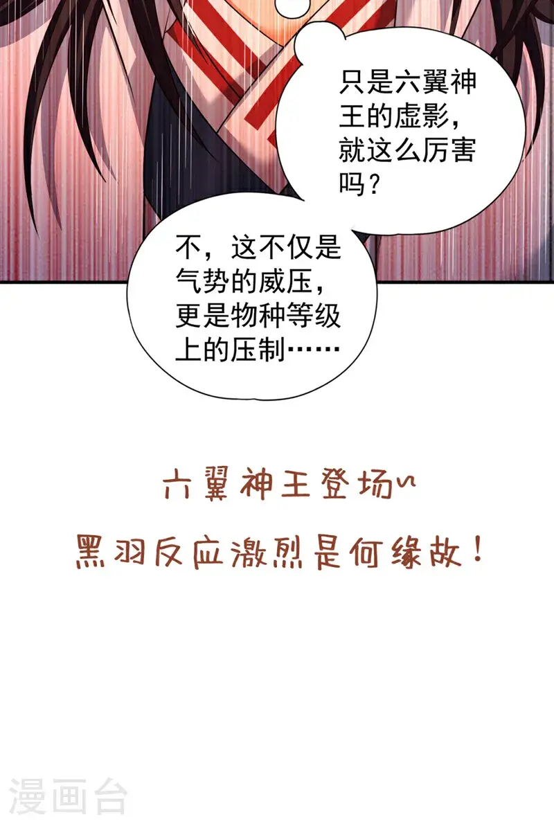 第377话 现在清净多了！ 第45页