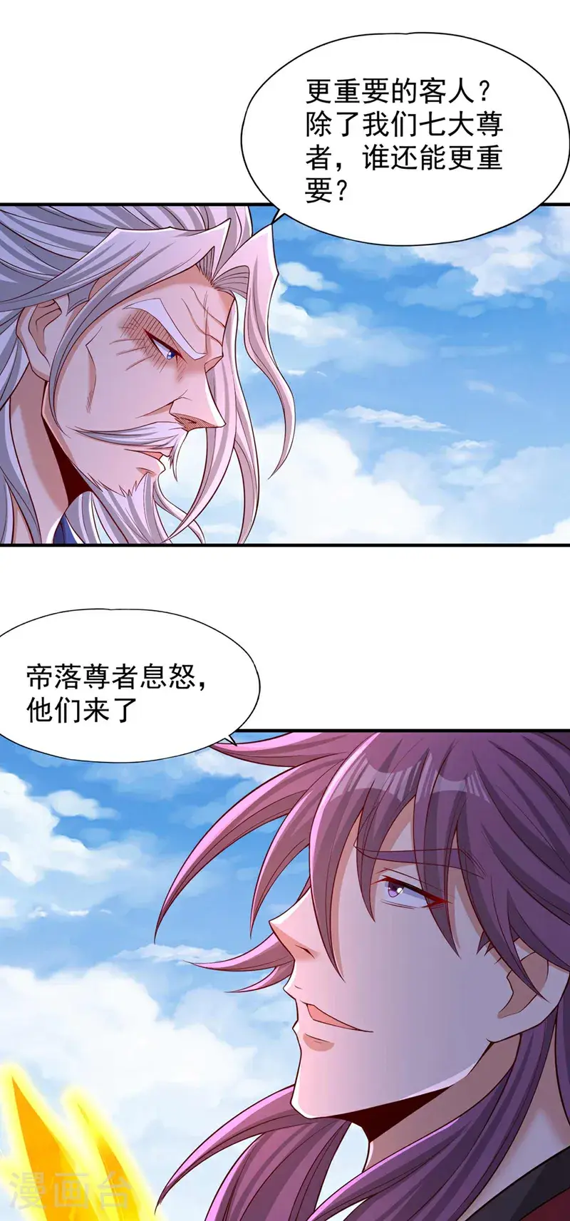 第378话 绝不能跪拜他！ 第5页