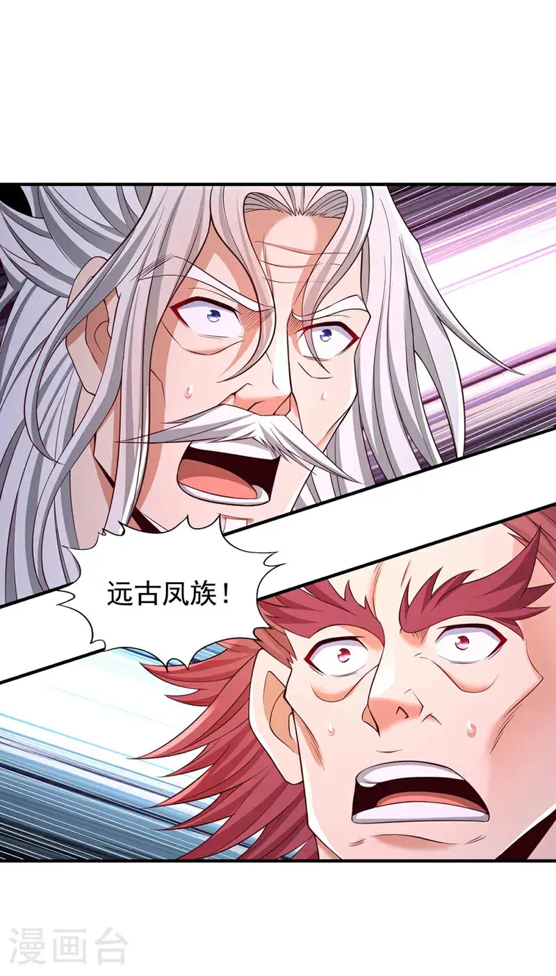 第378话 绝不能跪拜他！ 第8页