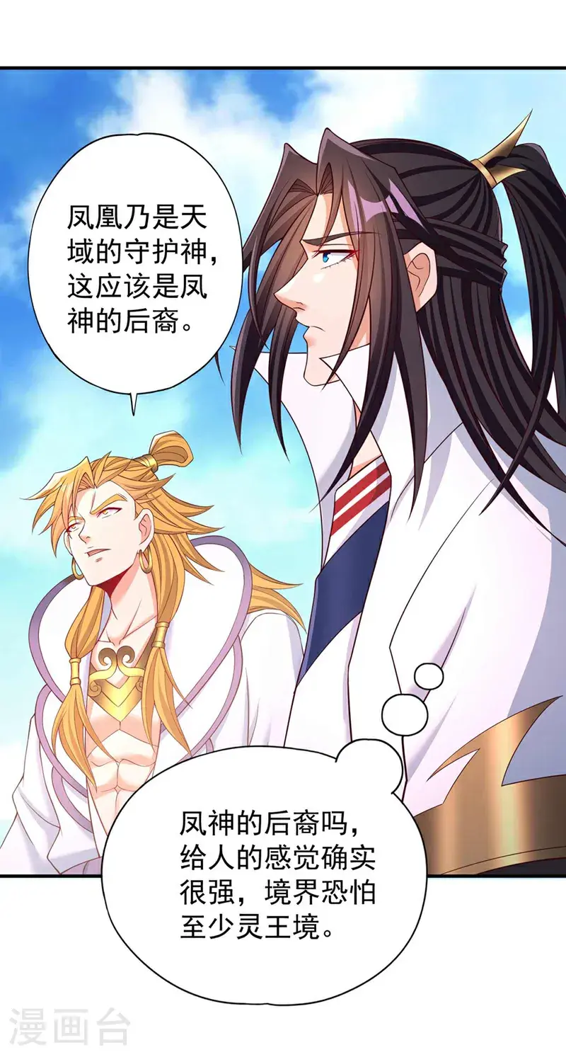 第378话 绝不能跪拜他！ 第9页