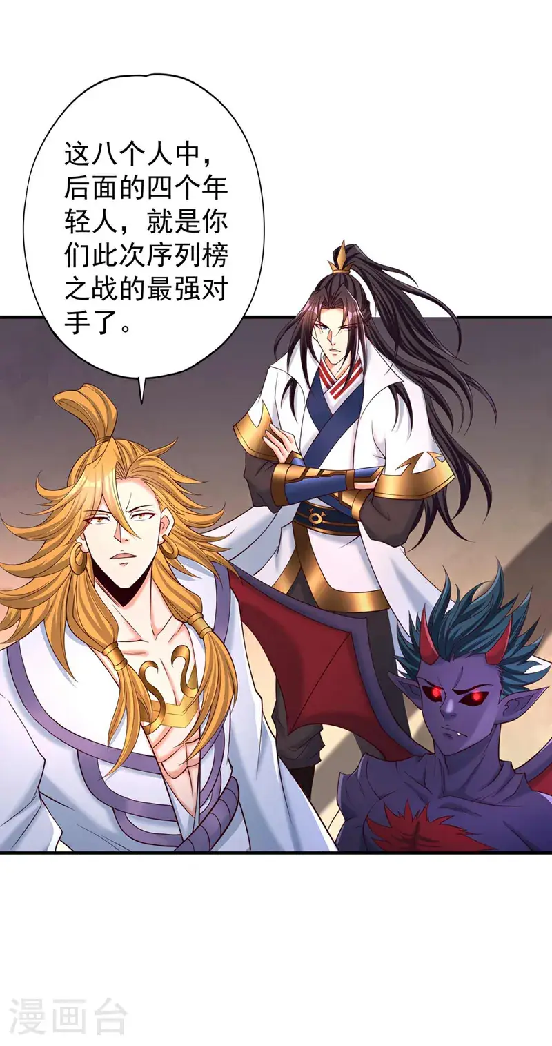 第378话 绝不能跪拜他！ 第12页