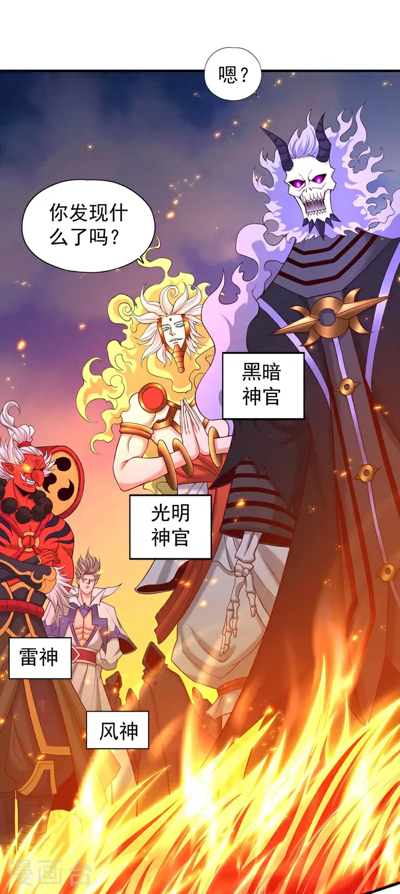 第378话 绝不能跪拜他！ 第13页