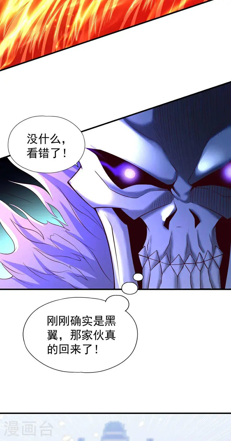 第378话 绝不能跪拜他！ 第14页