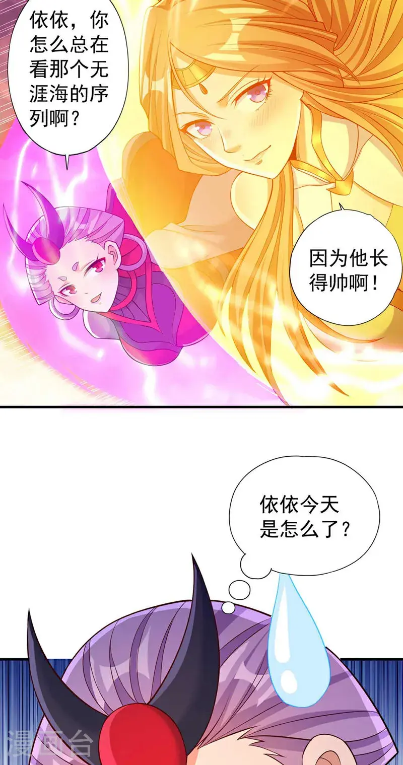 第378话 绝不能跪拜他！ 第22页
