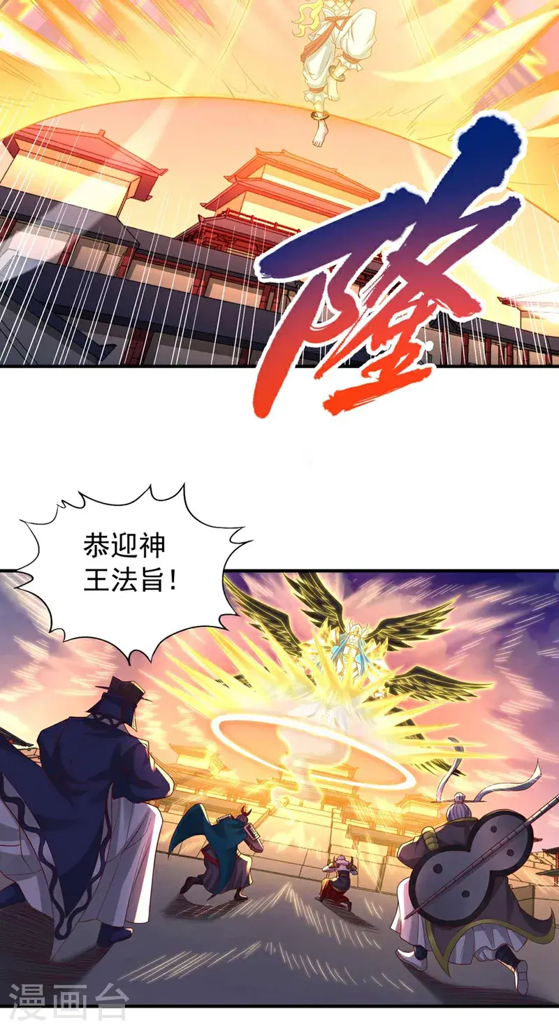 第378话 绝不能跪拜他！ 第28页