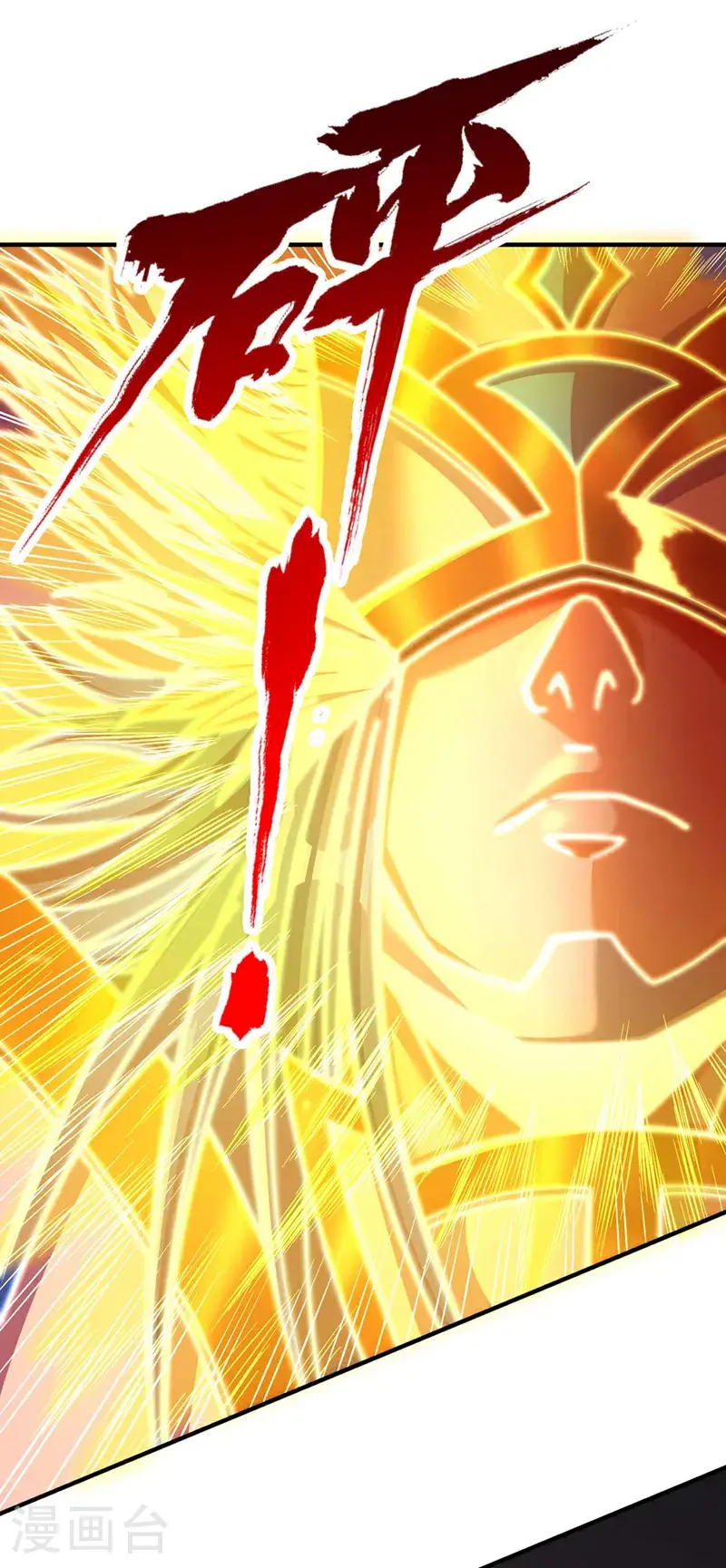 第378话 绝不能跪拜他！ 第29页