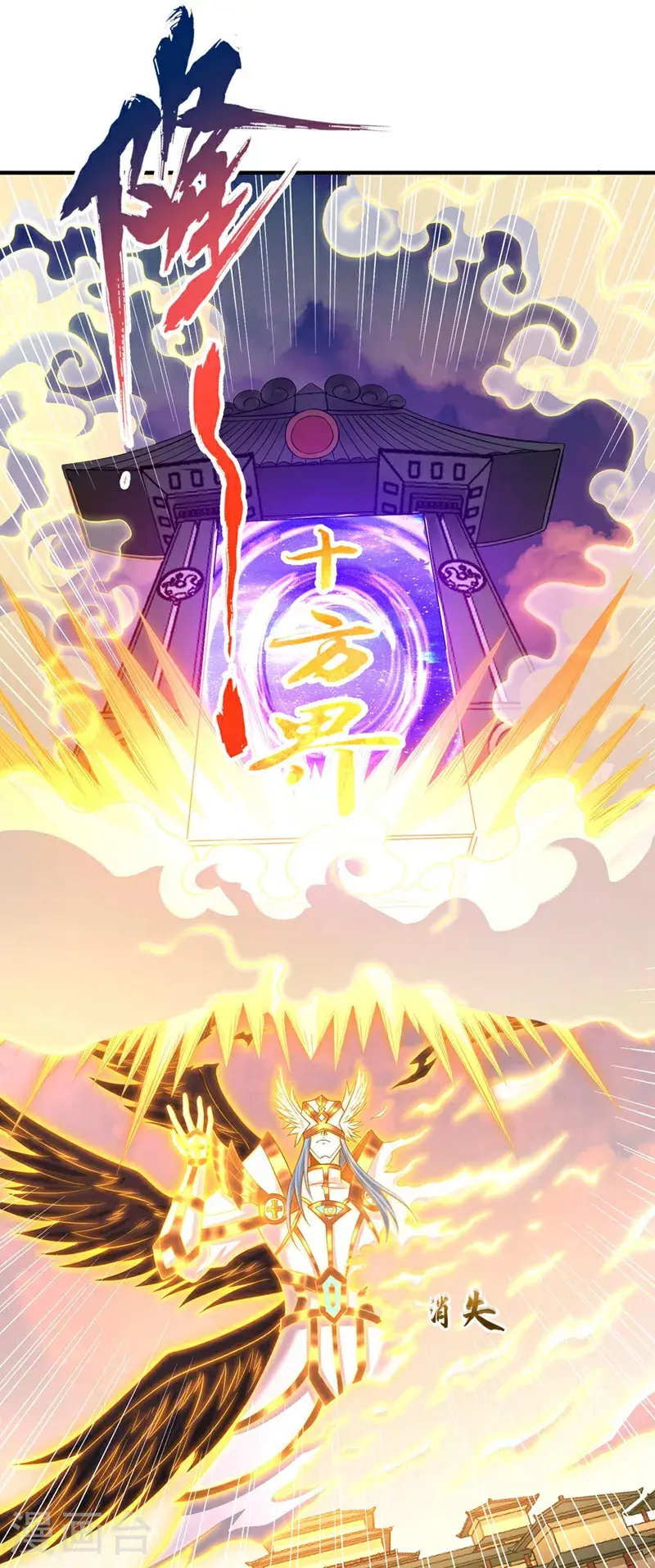 第378话 绝不能跪拜他！ 第34页