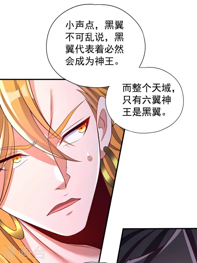 第379话 为何要怕！ 第6页