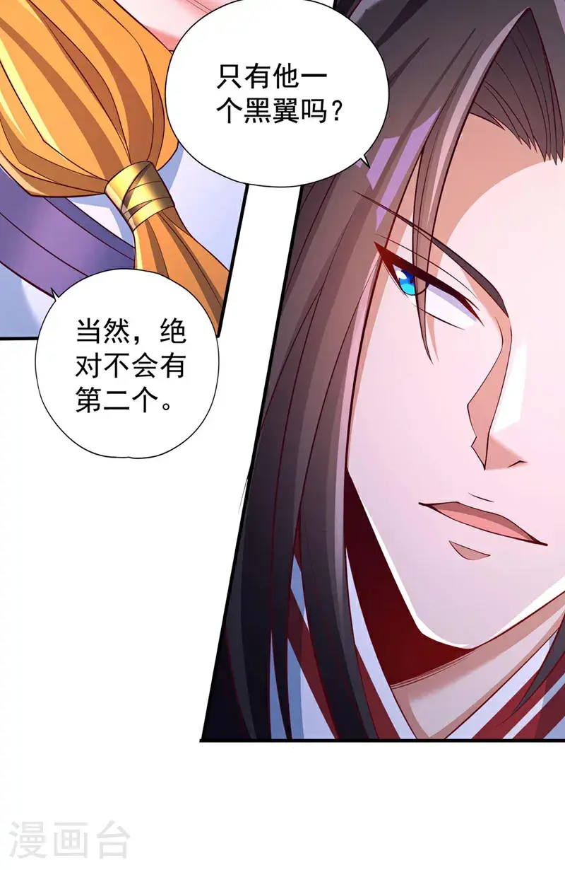 第379话 为何要怕！ 第7页