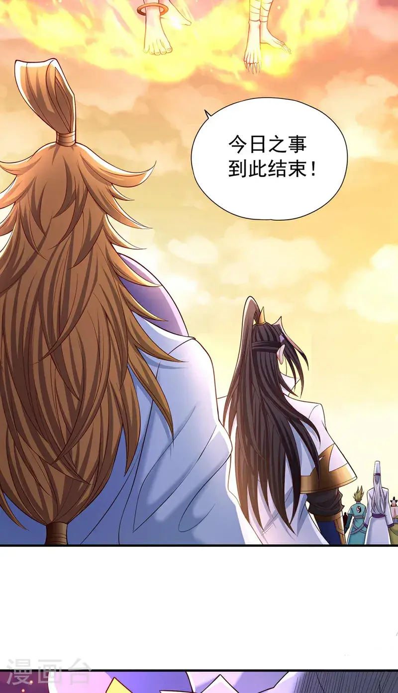 第379话 为何要怕！ 第9页