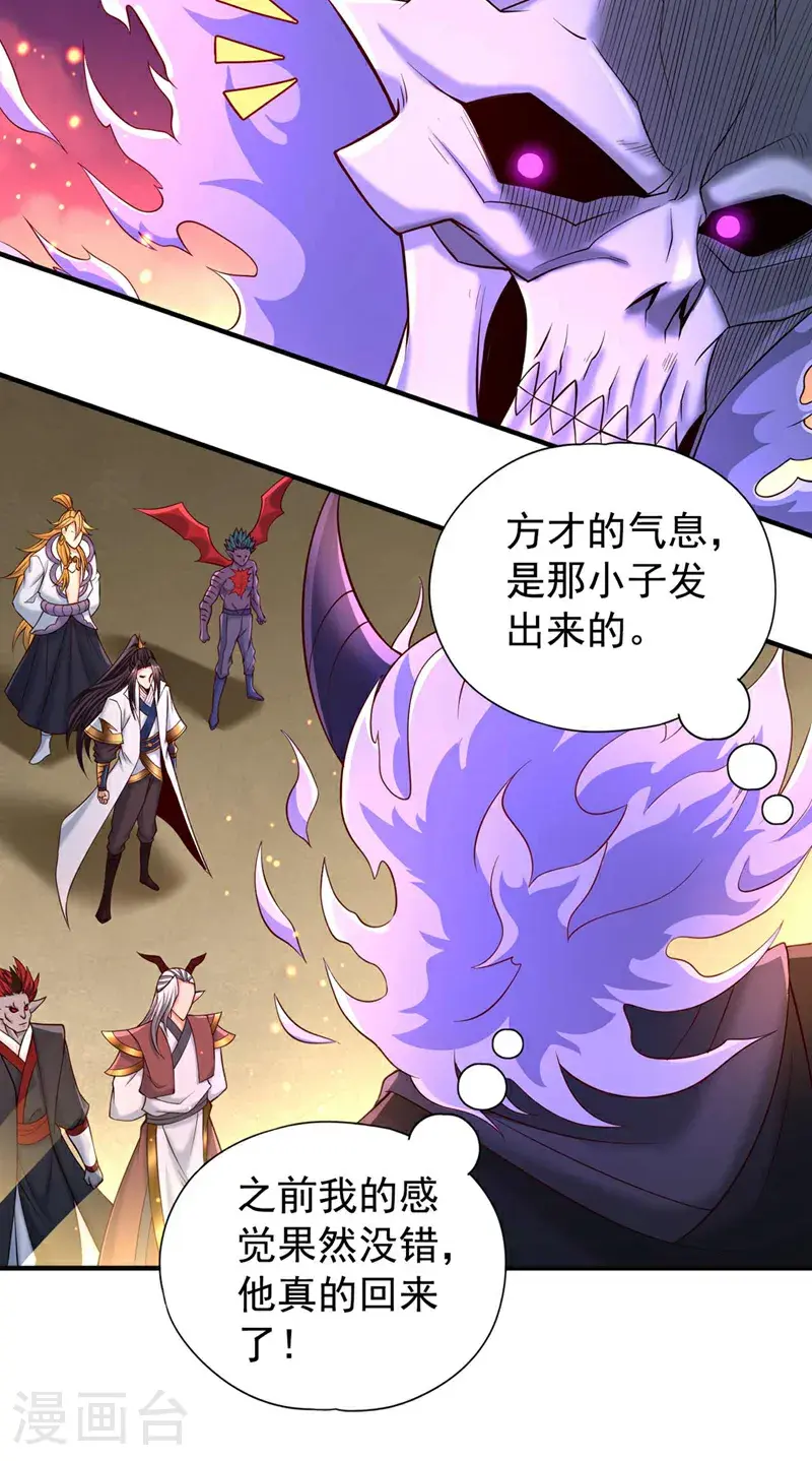 第379话 为何要怕！ 第10页