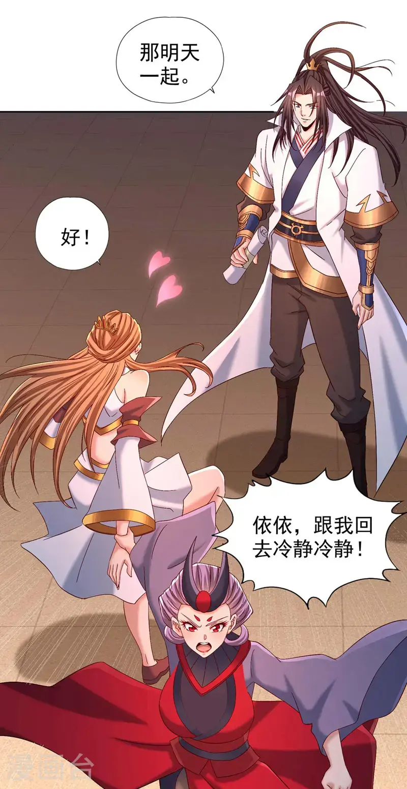 第379话 为何要怕！ 第13页