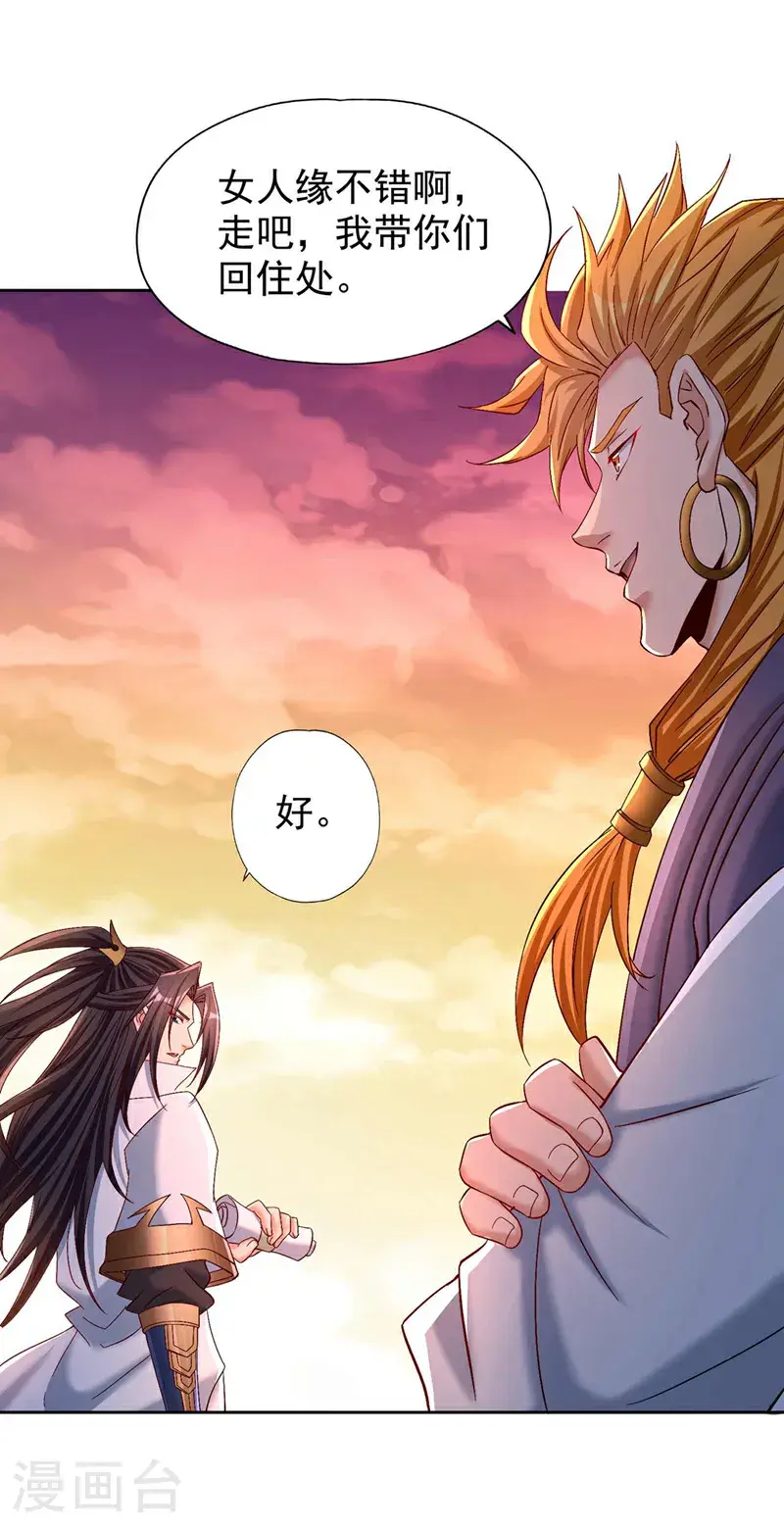 第379话 为何要怕！ 第15页