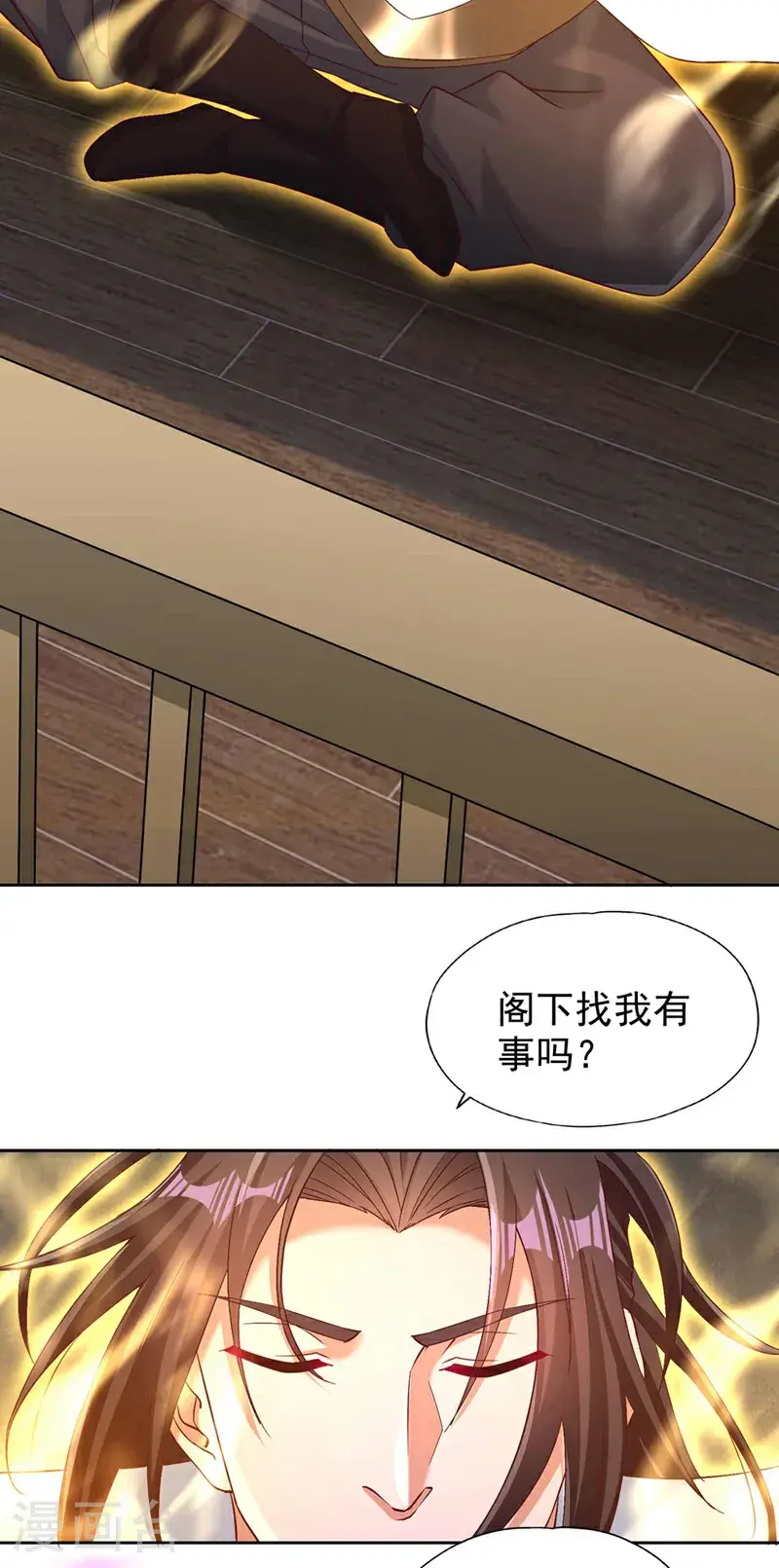 第379话 为何要怕！ 第17页