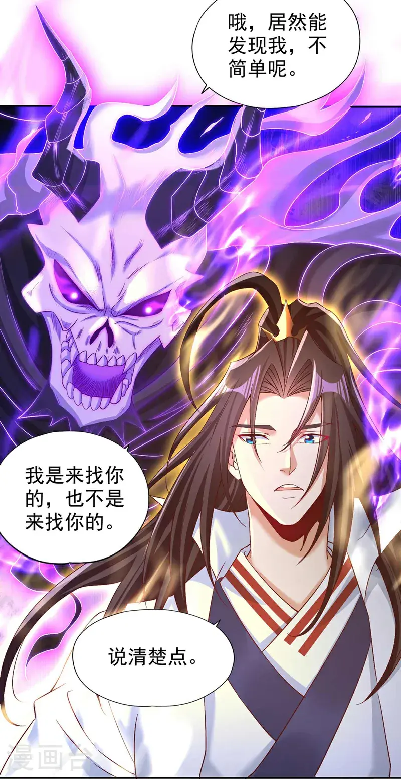 第379话 为何要怕！ 第18页