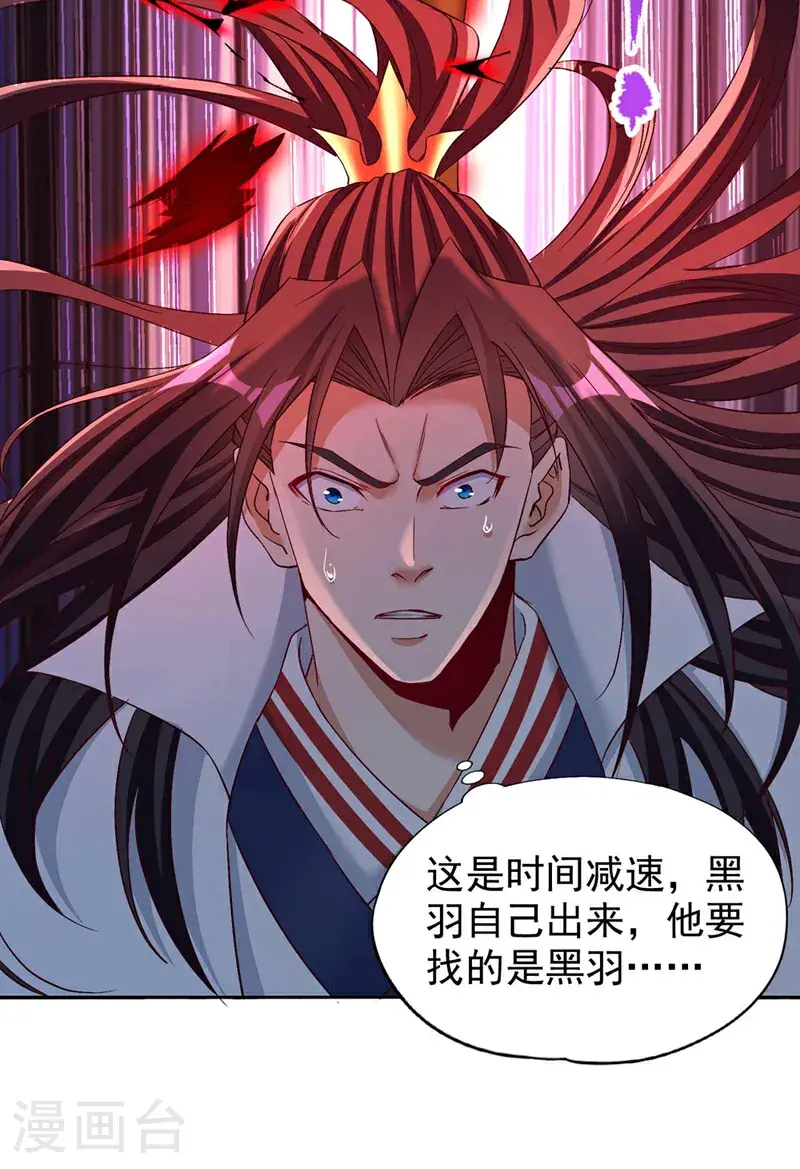 第379话 为何要怕！ 第22页