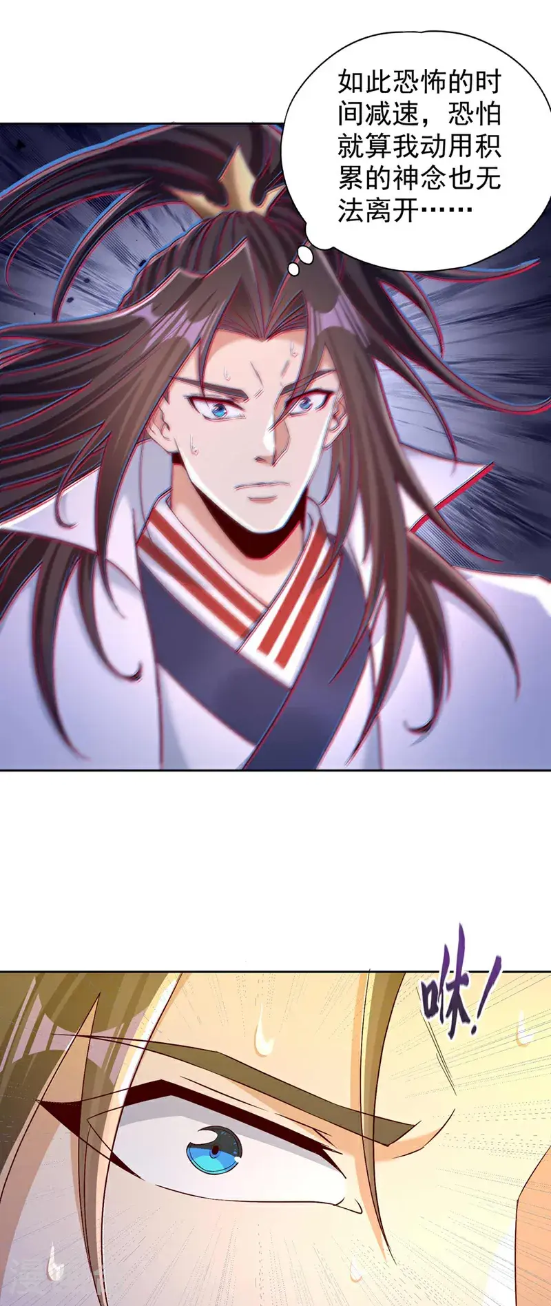 第379话 为何要怕！ 第23页