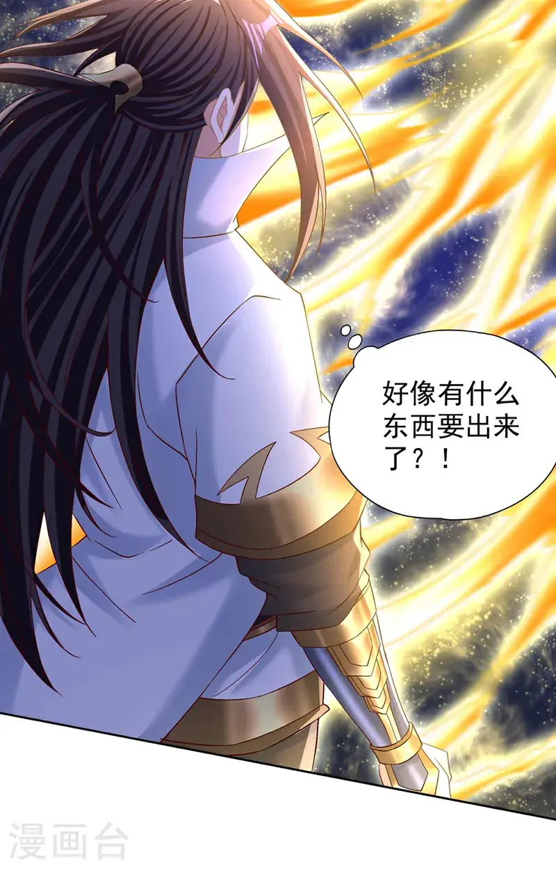 第379话 为何要怕！ 第25页