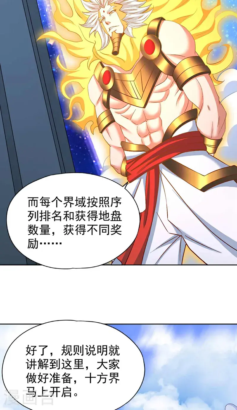 第380话 我从不喜欢依附别人 第10页