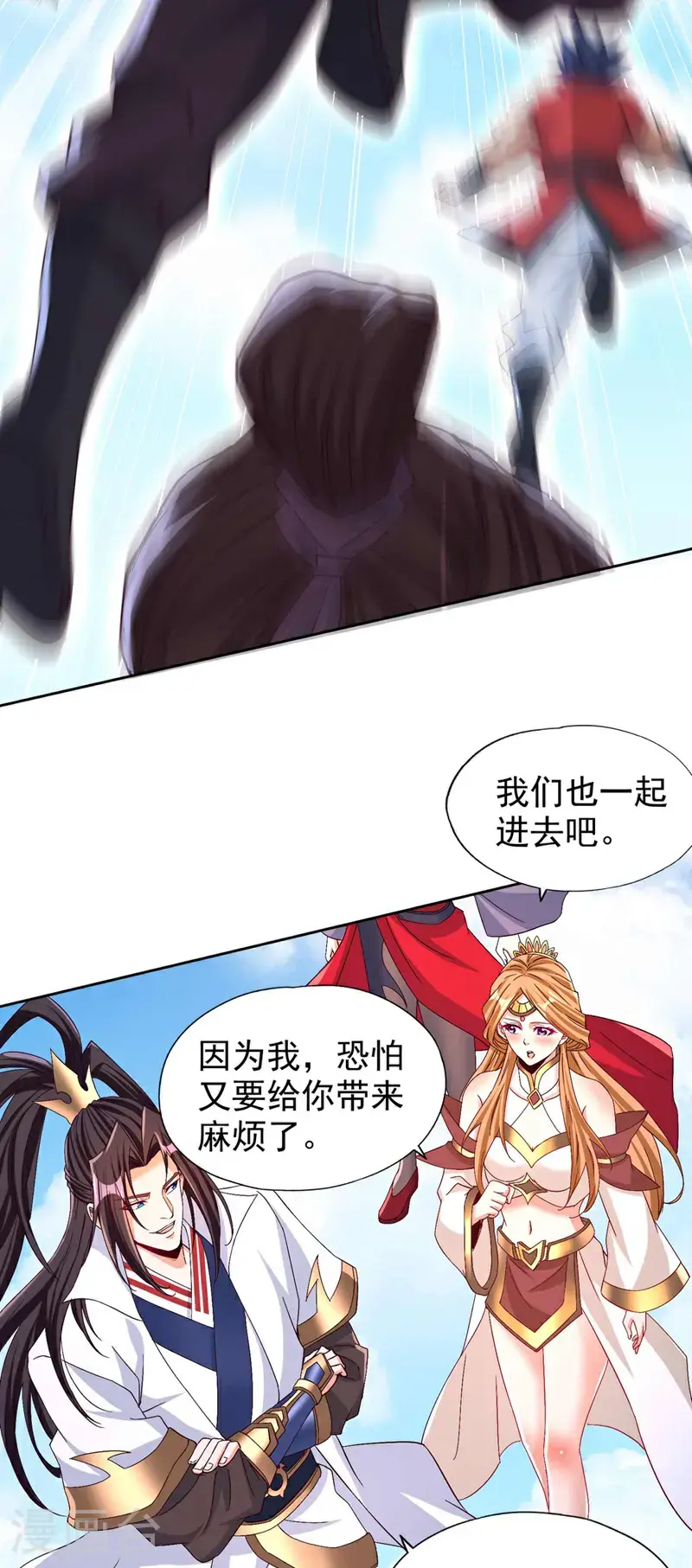 第380话 我从不喜欢依附别人 第26页