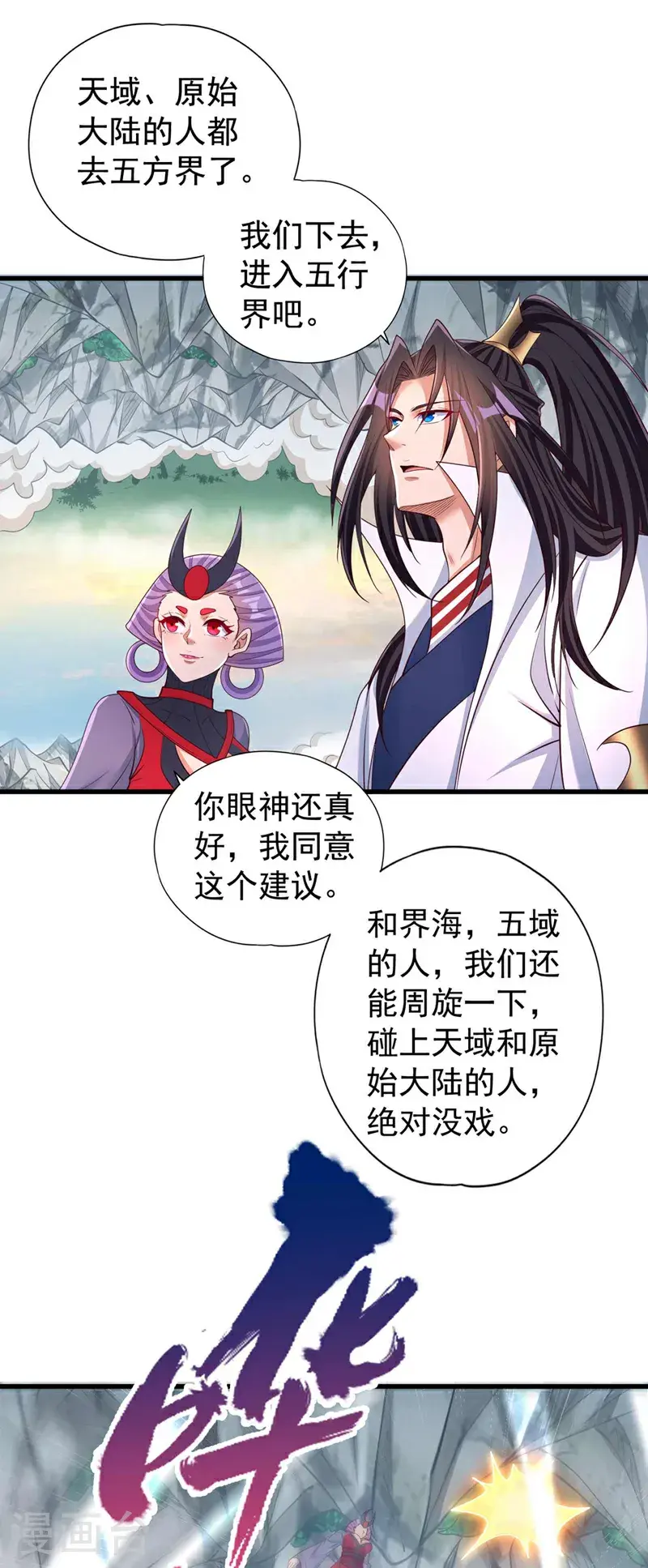第380话 我从不喜欢依附别人 第34页