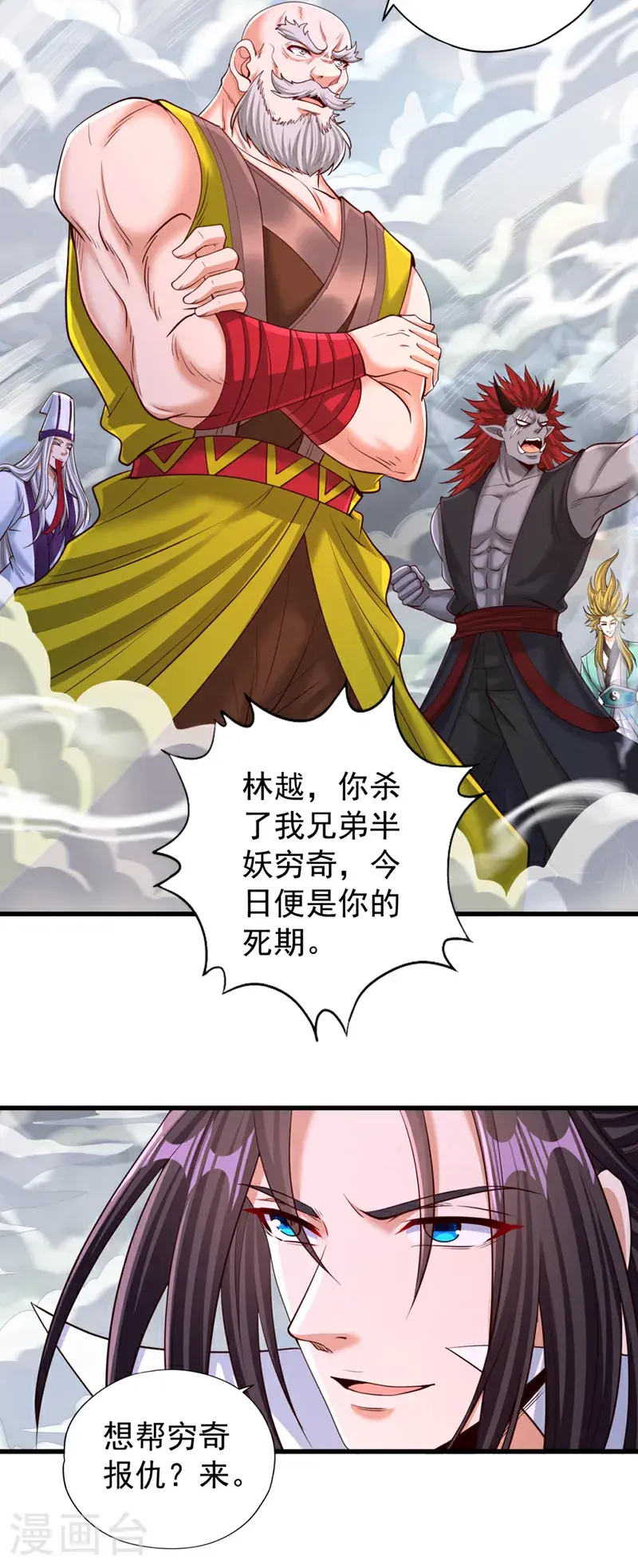 第381话 想报仇？那就来吧！ 第10页