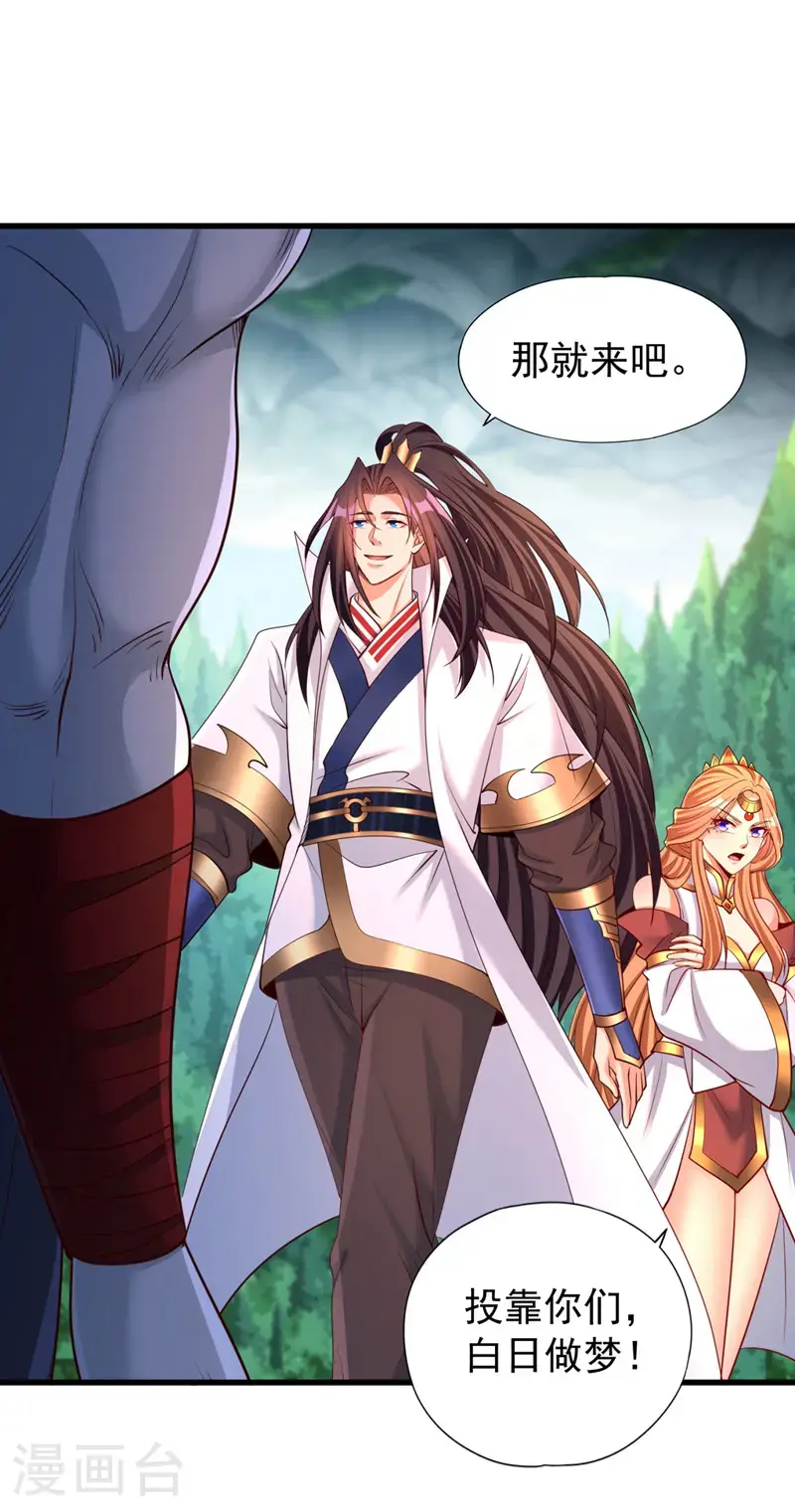 第381话 想报仇？那就来吧！ 第12页