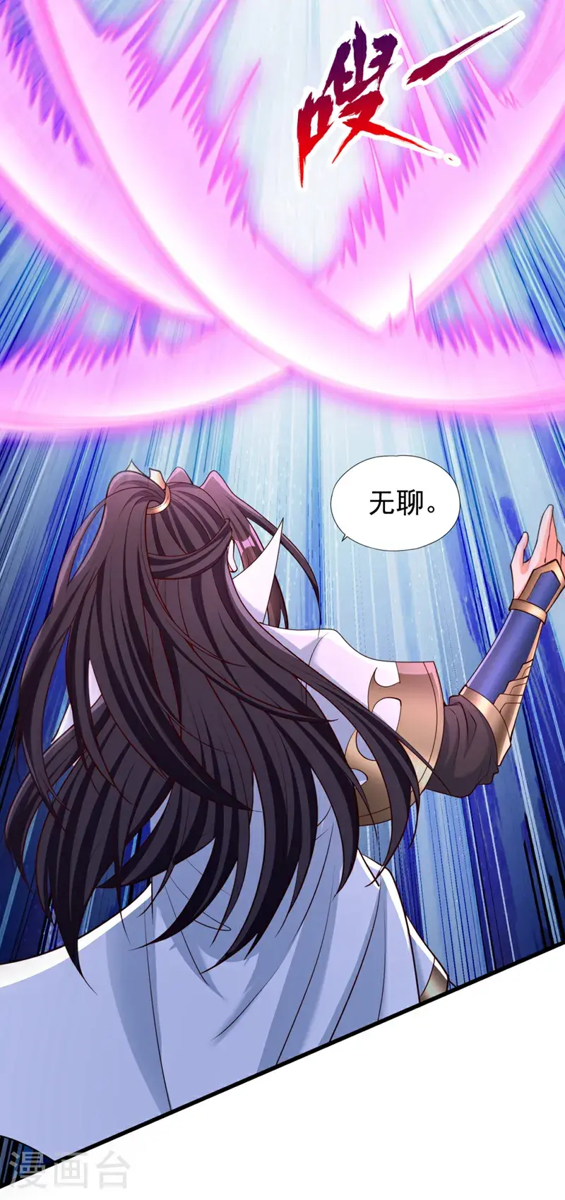 第381话 想报仇？那就来吧！ 第15页